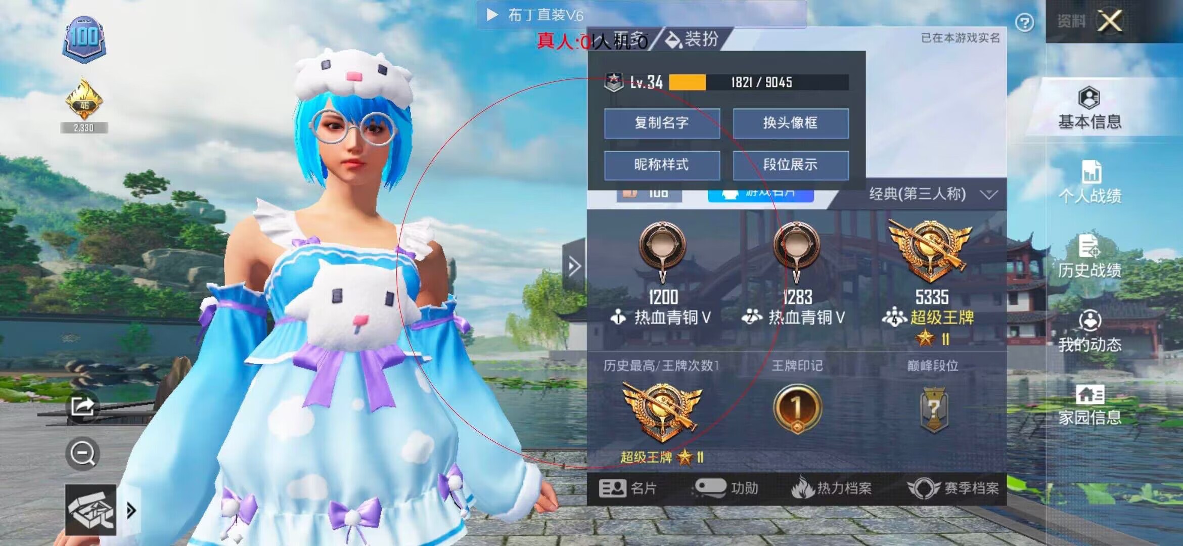 和平精英透视自瞄 - 和平精英怎么设置辅助准星视频教程辅助预览图